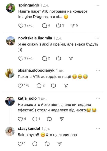 Украинки с пакетом АТБ стали звездами концерта Imagine Dragons: что за история стоит за вирусными фото