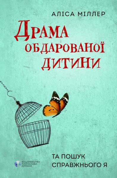 Булінг у родині: як розпізнати й захистити себе
