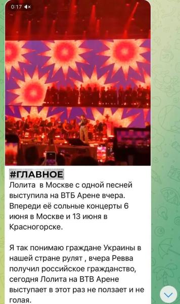 "Граждане Украины в нашей стране рулят": российский топ-чиновник "выгнал" предательницу Лолиту со сцены из-за неожиданной причины