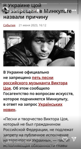 "Цой не запрещен – шах и мат": Приходько объявила о возвращении к своим русскоязычным песням
