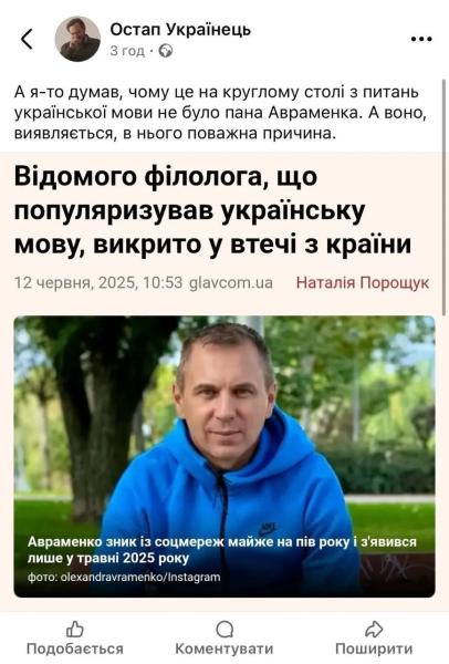 54-летнего филолога Авраменко заподозрили в побеге из Украины: что его выдало