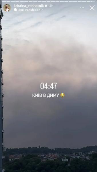 Попадание под окном и напуганные дети: звезды вышли на связь после страшного обстрела Киева и рассказали, как пережили ночь. Фото