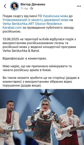 На Верку Сердючку подали официальную жалобу из-за исполнения русскоязычных песен: что известно