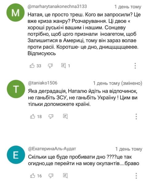 "Не позорьте Украину!" Мосейчук разнесли за русскоязычное интервью с неоднозначными гостями: что с ними не так и как отреагировала ведущая