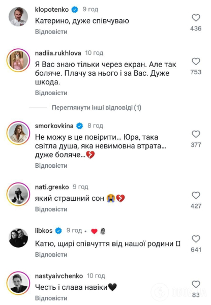 "Боже, какой ужас": украинские звезды эмоционально отреагировали на гибель актера Юрия Фелипенко