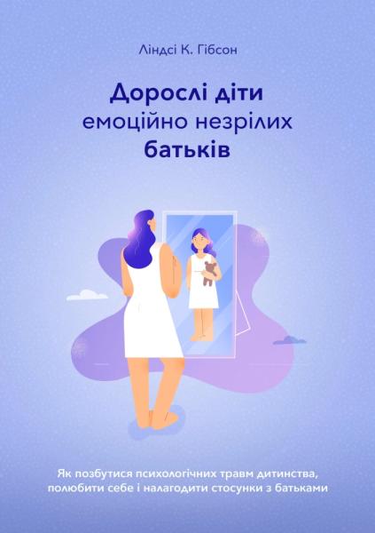 Булінг у родині: як розпізнати й захистити себе