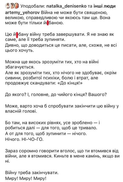 "Пора заканчивать": актер Артемий Егоров заявил об усталости от войны и нарвался на критику от звезд-воинов, которые служат на фронте