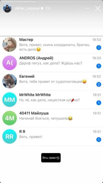 Звезда "Лиги смеха" Виктор Розовый показал шокирующие сообщения от российских оккупантов и саркастически отреагировал на угрозы