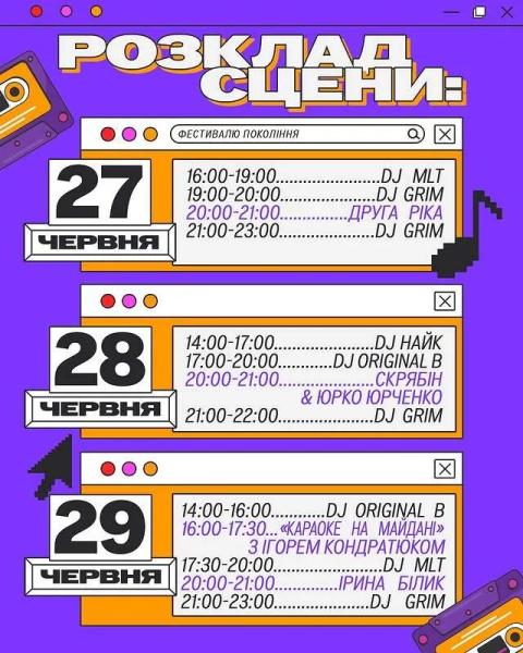 Легенда возвращается: в Киеве прошли съемки "Караоке на Майдане" с неизменным ведущим Игорем Кондратюком