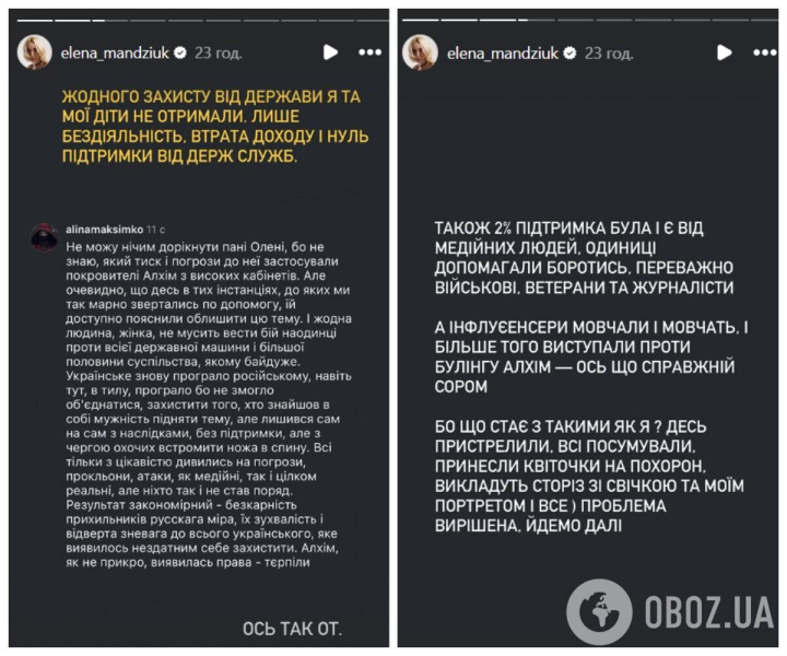 "Где тот фронт, на котором я должна была стоять?" Мандзюк объяснила, почему согласилась на "круглый стол" с Алхим у Рамины