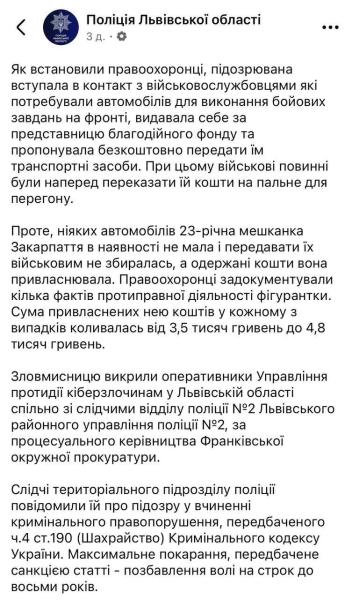Ирина Федишин помогла полиции разоблачить мошенницу, которая наживалась на военных: певица раскрыла подробности