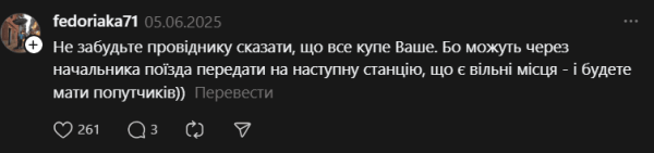 Що потрібно знати, щоб викупити все купе в поїзді та їхати одному: досвід пасажирів Що потрібно знати, щоб викупити все купе в поїзді та їхати одному: досвід пасажирів