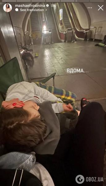 Ефросинина в метро, Мозговая и Дорофеева в подвале. Украинские звезды показали, как провели адскую ночь в Киеве 4 июля
