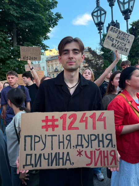 На протестах против закона о НАБУ и САП заметили украинских звезд: кто пришел поддержать митингующих