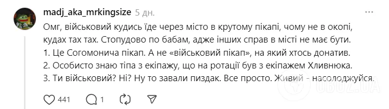 Хлывнюка, который служит в ВСУ, затравили в сети по странной причине: он ответил словами легендарного Шевченко