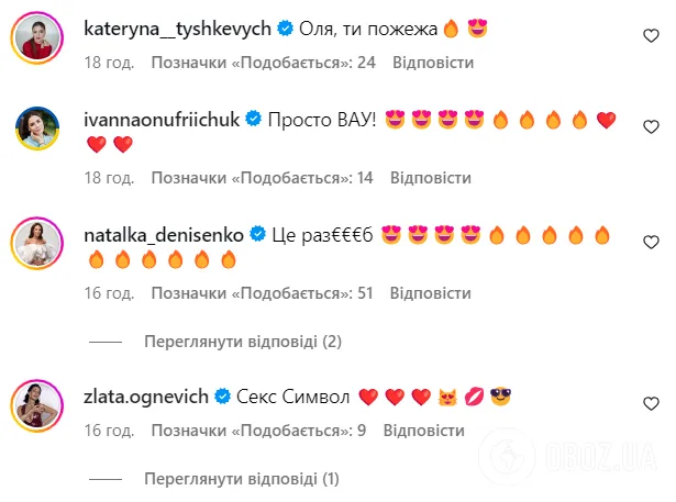 "Украинская Катрин Денев". Ольга Сумская ошеломила сеть откровенным фото в корсете