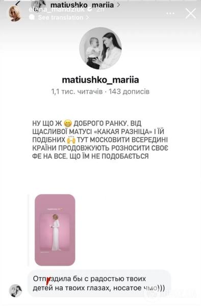 Елена Мандзюк рассказала, как ее дети защищаются от русского языка, и разозлила адептов "какая разница"
