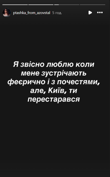 "Я сказал ей, что все будет хорошо, но..." Бедняков, Сумская и другие звезды оказались под массированной атакой Киева. Ужасные фото