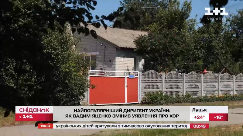 Скромный дом и мама-певица: как выглядит дом звезды хора "Гомон" Вадима Яценко и каким харизматичный дирижер был в детстве. Фото