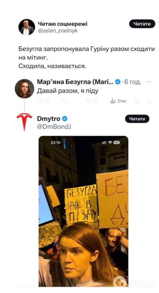 "Безуглую в дурку": депутатка, которая пришла на митинг против закона о НАБУ и САП, за который сама и голосовала, стала мемом. Вирусные фото