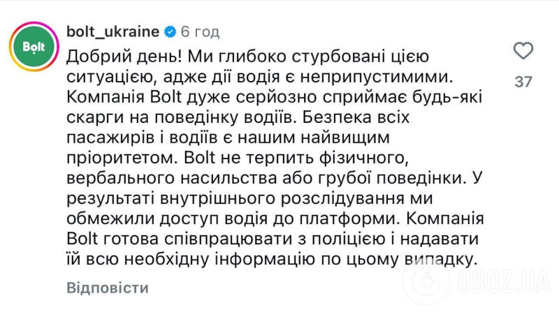 Bolt отреагировал на избиение Тони Матвиенко и нарвался на критику: Влад Дарвин задал компании важный вопрос