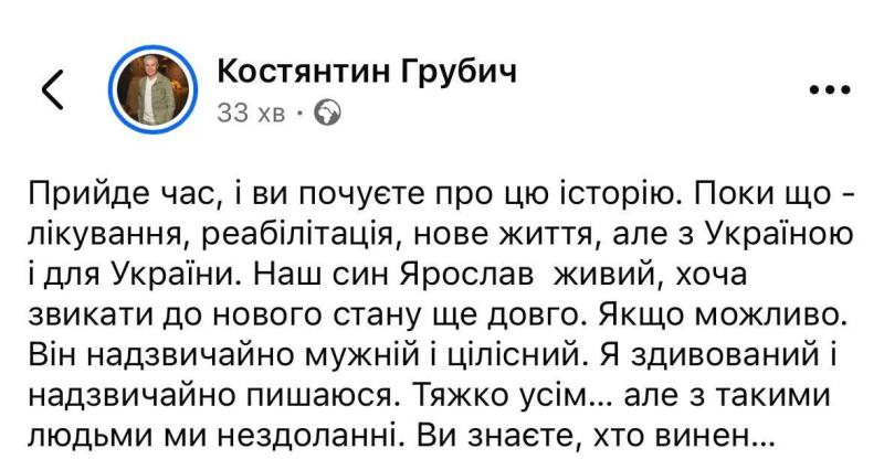 Сын Константина Грубича, который недавно вступил в ряды ВСУ, получил серьезное ранение на войне
