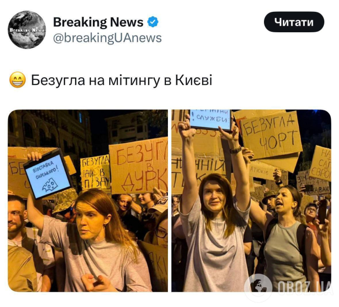"Безуглую в дурку": депутатка, которая пришла на митинг против закона о НАБУ и САП, за который сама и голосовала, стала мемом. Вирусные фото