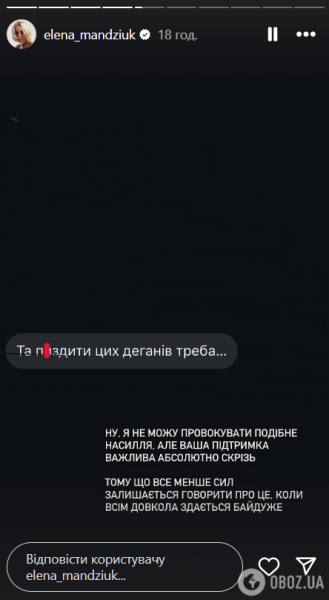 "Сторонники московитого мира": Елена Мандзюк сообщила об угрозах убийством и рассказала, за что переживает больше всего