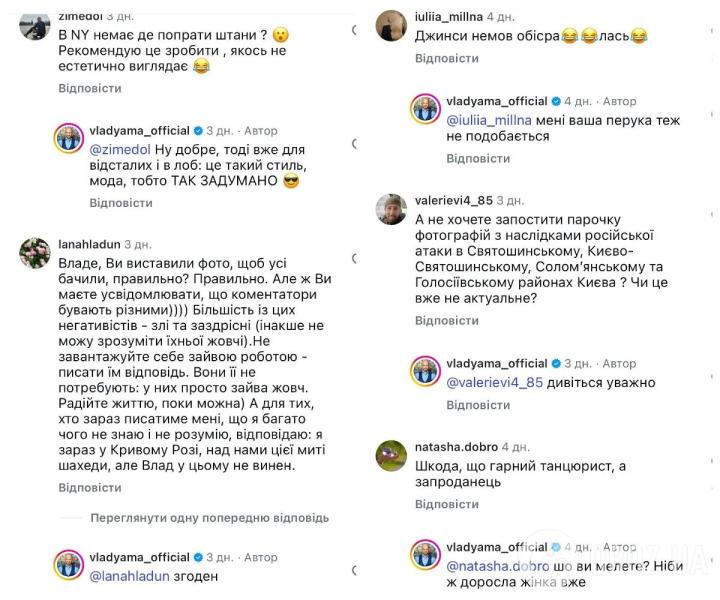 "Батальон Нью-Йорк": жену Влада Ямы захейтили из-за странных джинсов с пятнами и фото с отдыха