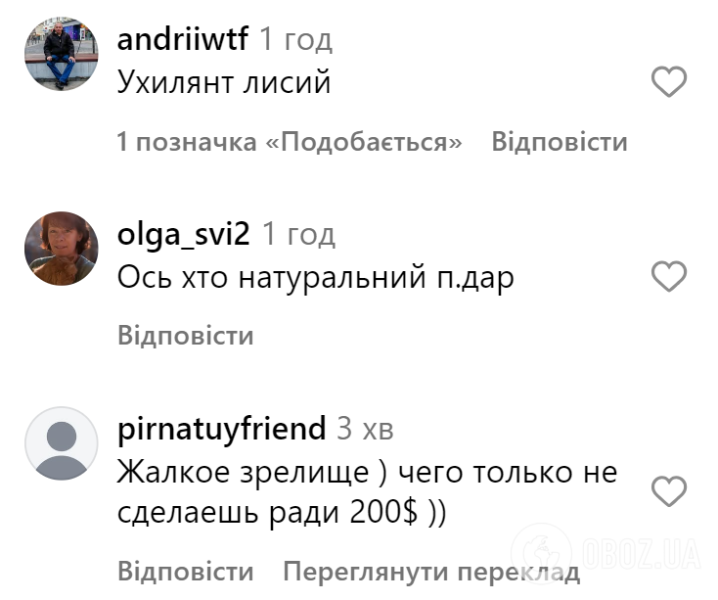 "Забыл спросить у ковриков". Влад Яма ехидно ответил украинке, которая напомнила ему о побеге из Украины