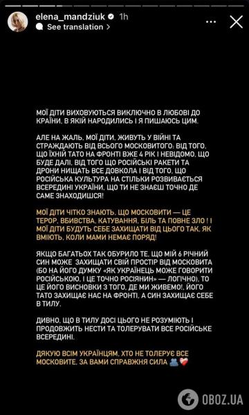 Елена Мандзюк рассказала, как ее дети защищаются от русского языка, и разозлила адептов "какая разница"