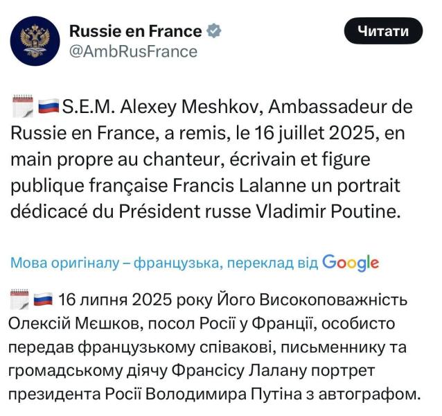 Назвал Путина "незаменимым для мира". Французский певец получил нелепый подарок от России за поддержку войны