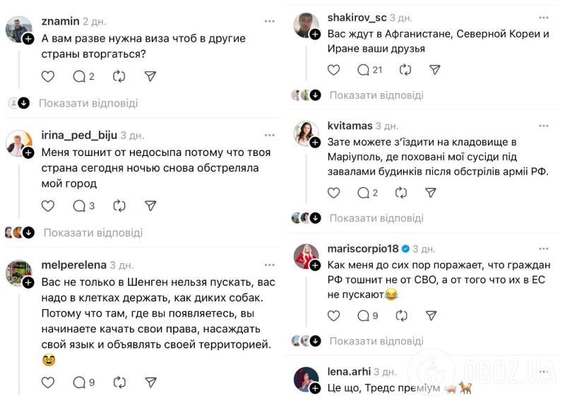 "Вас надо в клетках держать!" Российский блогер подняла крик из-за отказа в шенгенской визе и получила дельный совет от украинцев