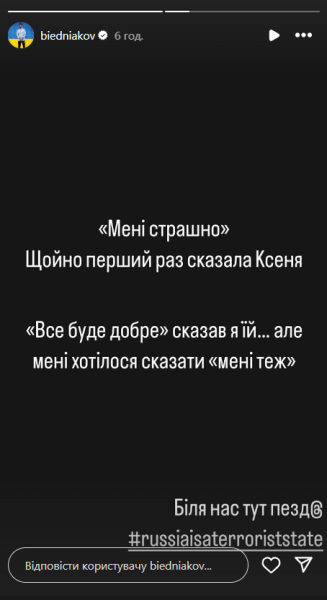 "Я сказал ей, что все будет хорошо, но..." Бедняков, Сумская и другие звезды оказались под массированной атакой Киева. Ужасные фото