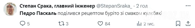 "Педро Паскаль не догадывается, что умер для украинцев": секс-символ сделал неосторожное заявление о российской культуре и стал посмешищем