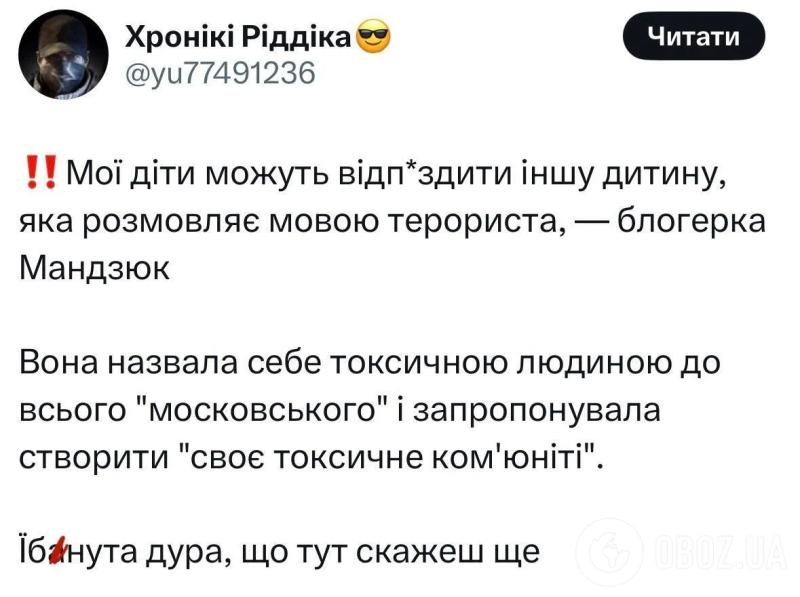 Елена Мандзюк рассказала, как ее дети защищаются от русского языка, и разозлила адептов "какая разница"