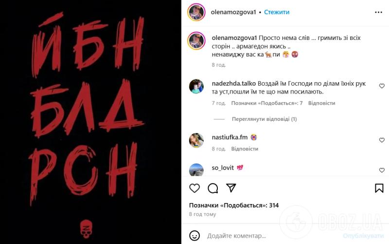 Ефросинина в метро, Мозговая и Дорофеева в подвале. Украинские звезды показали, как провели адскую ночь в Киеве 4 июля