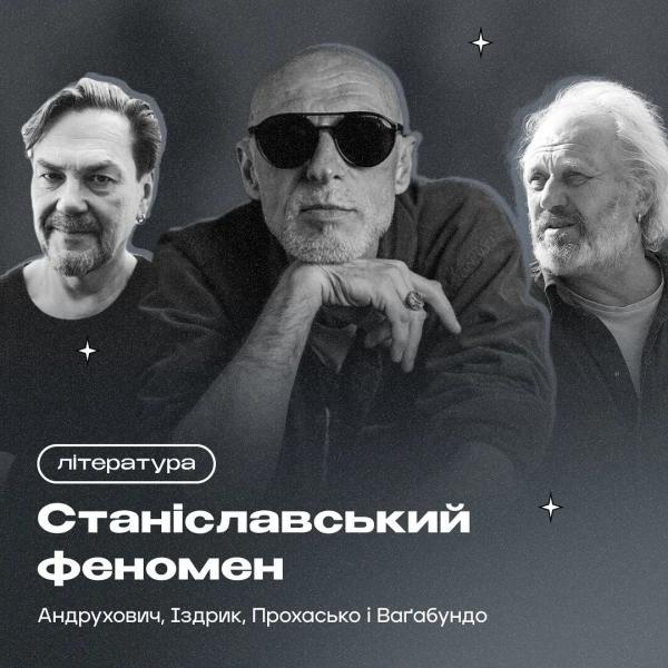 "Я никогда не переходил на русский, но молодежь не осуждаю". Тарас Прохасько – о "станиславском феномене", правде войны и симпатии к Кейт Мосс