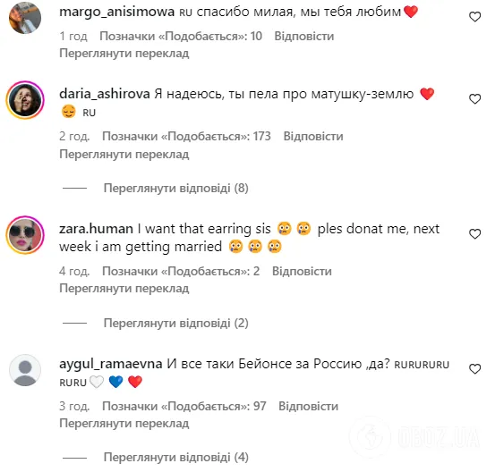 Бейонсе, которая одевалась в украинские бренды, шокировала выбором нового сценического образа в цветах РФ: Z-патриоты увидели в этом "знак"
