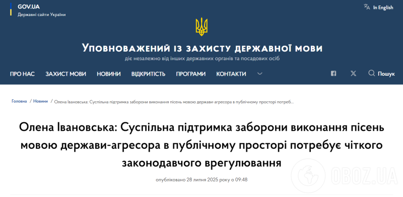 Языковой омбудсмен сделала категорическое заявление относительно публичного исполнения русскоязычных песен: касается ли это хитов украинцев