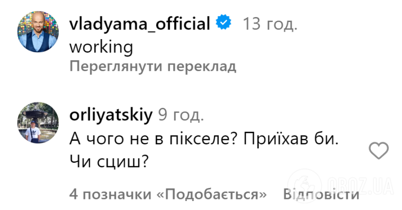 "Забыл спросить у ковриков". Влад Яма ехидно ответил украинке, которая напомнила ему о побеге из Украины