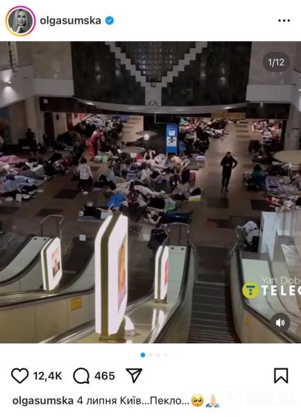 Ефросинина в метро, Мозговая и Дорофеева в подвале. Украинские звезды показали, как провели адскую ночь в Киеве 4 июля