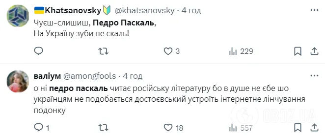 "Педро Паскаль не догадывается, что умер для украинцев": секс-символ сделал неосторожное заявление о российской культуре и стал посмешищем