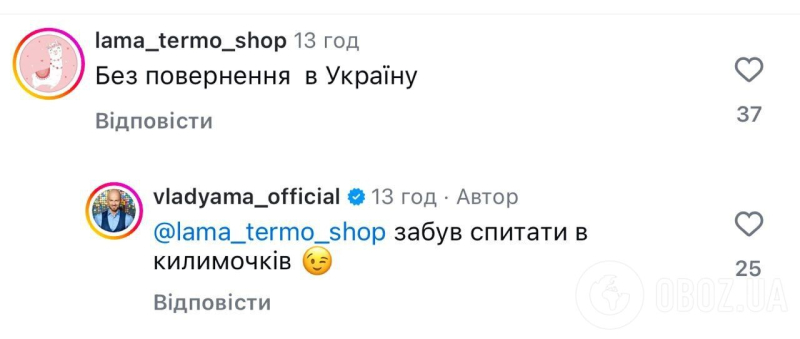 "Забыл спросить у ковриков". Влад Яма ехидно ответил украинке, которая напомнила ему о побеге из Украины
