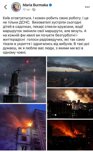 Ефросинина в метро, Мозговая и Дорофеева в подвале. Украинские звезды показали, как провели адскую ночь в Киеве 4 июля
