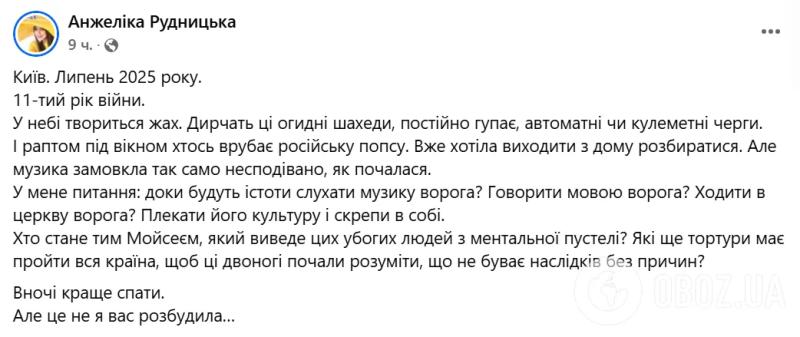 Ефросинина в метро, Мозговая и Дорофеева в подвале. Украинские звезды показали, как провели адскую ночь в Киеве 4 июля