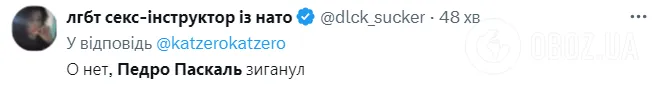 "Педро Паскаль не догадывается, что умер для украинцев": секс-символ сделал неосторожное заявление о российской культуре и стал посмешищем