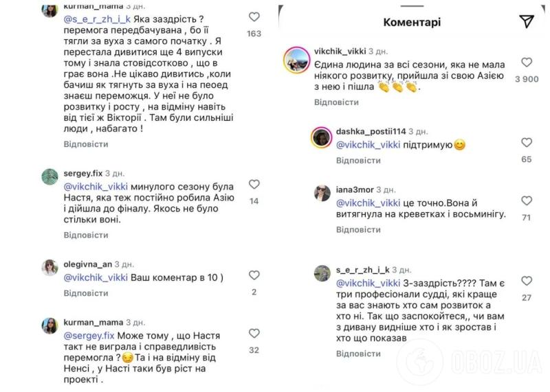 Ольга Мартыновская ответила украинцам, которые захейтили победительницу "МастерШеф 15": почему возник скандал