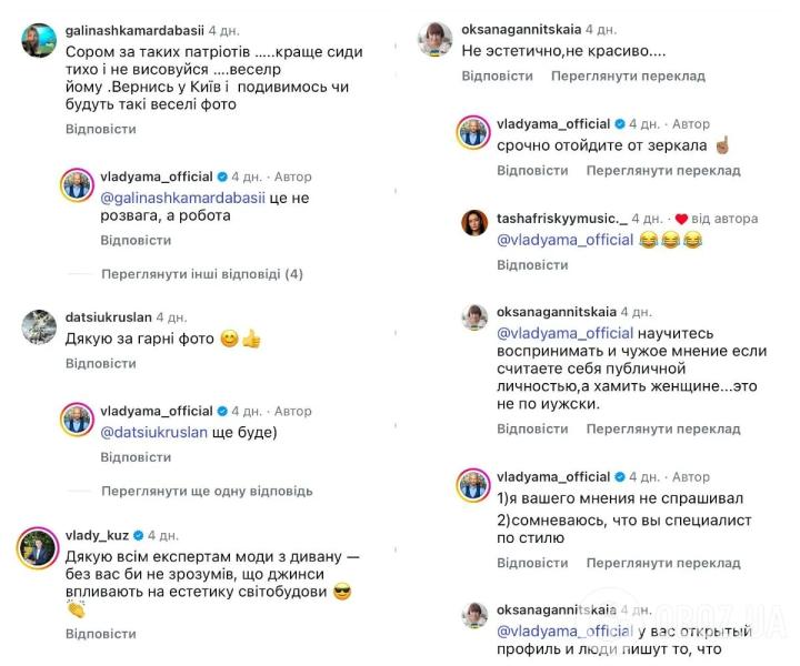"Батальон Нью-Йорк": жену Влада Ямы захейтили из-за странных джинсов с пятнами и фото с отдыха