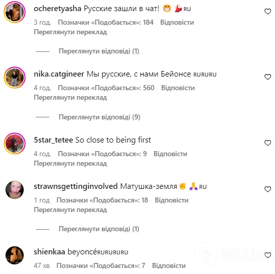Бейонсе, которая одевалась в украинские бренды, шокировала выбором нового сценического образа в цветах РФ: Z-патриоты увидели в этом "знак"